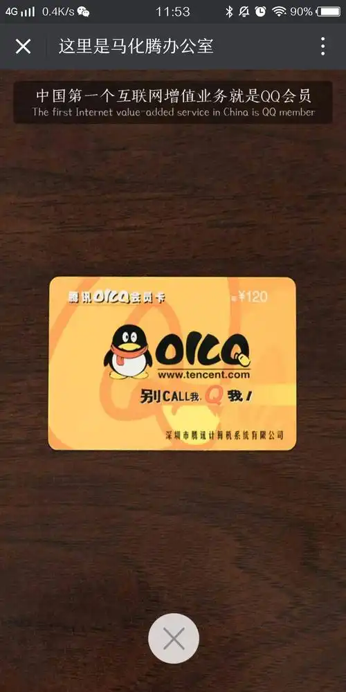 qq企鹅最初的模样竟是这样?丑哭了