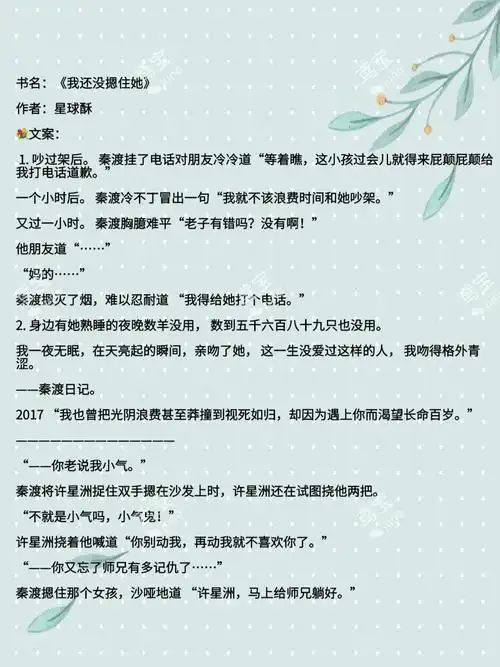 校园言情短篇小说5本校园小甜文