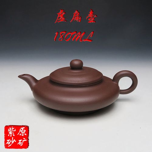 宜兴紫砂茶壶 名家崔国云工作室手工正品 水扁虚扁茶壶 180ml包邮