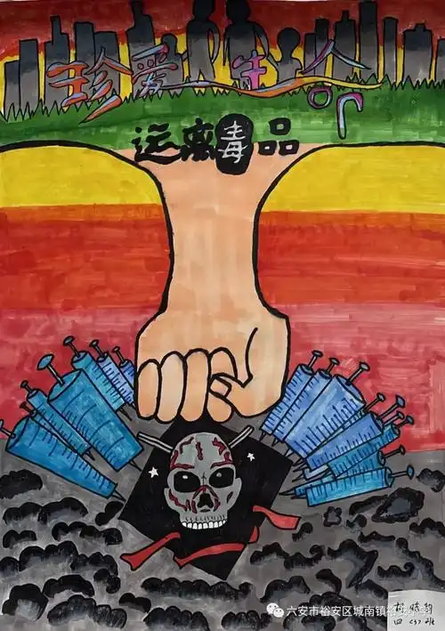 小学生禁毒宣传儿童画一等奖作品-图4