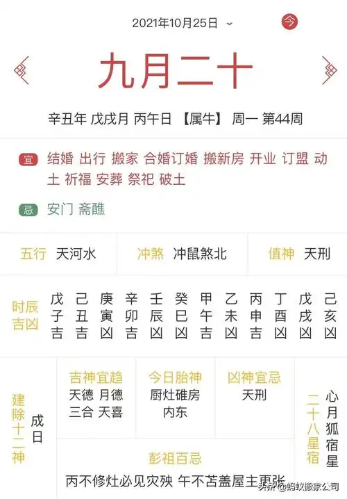 19年十一月搬家黄道吉日2