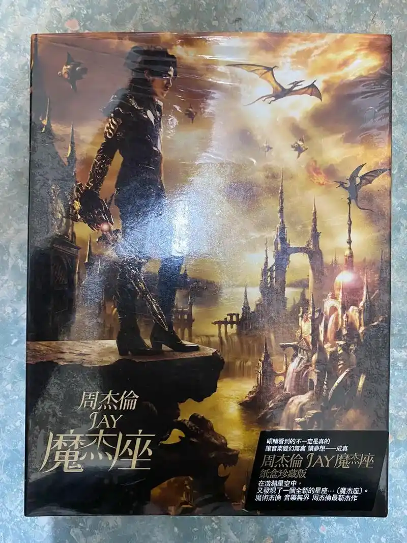 周杰伦《魔杰座》港版带pass卡,2009年凭借该专辑周杰伦 - 抖音