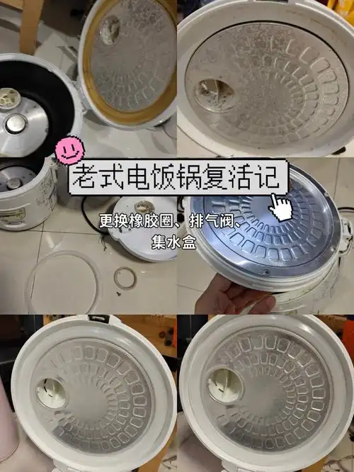 嘻嘻嘻这两天在捣鼓更换电饭锅配件82配件在pdd上可以买到72拆盖
