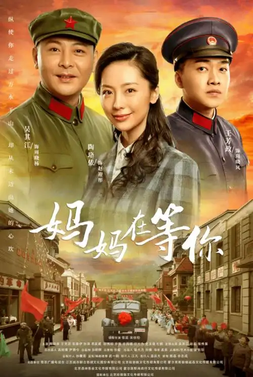 电视剧版"李焕英"登陆吉林卫视《妈妈在等你》今晚开播_母爱
