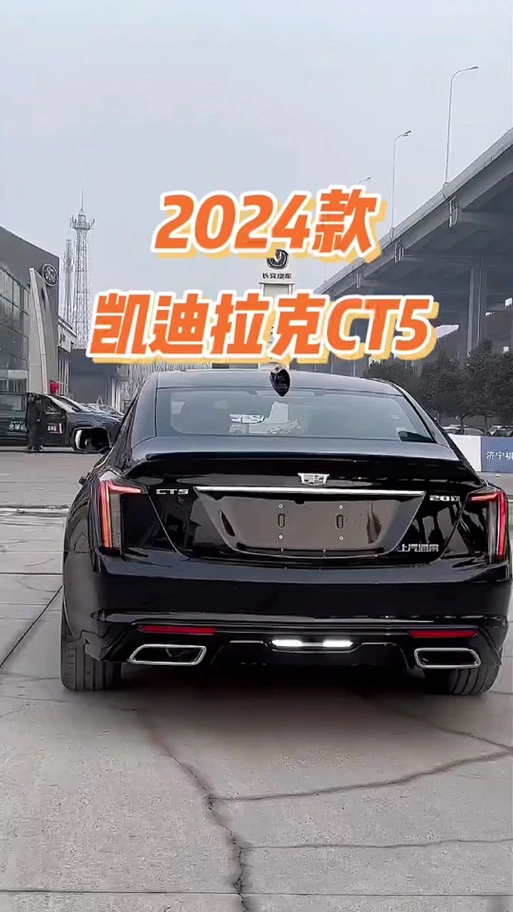 凯迪拉克2024ct5配置最贵 - 抖音