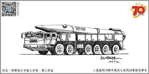 东风26常规导弹车.jpg