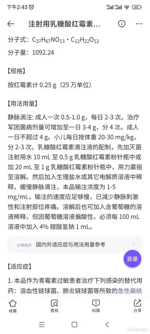 肺炎支原体肺炎门诊输红霉素口服红霉素大家怎么选择用多少量和频次