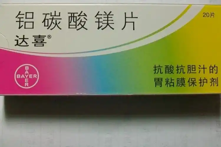 达喜铝碳酸镁片(铝碳酸镁片)_说明书_副作用_效果_价格 - 蓝卡网