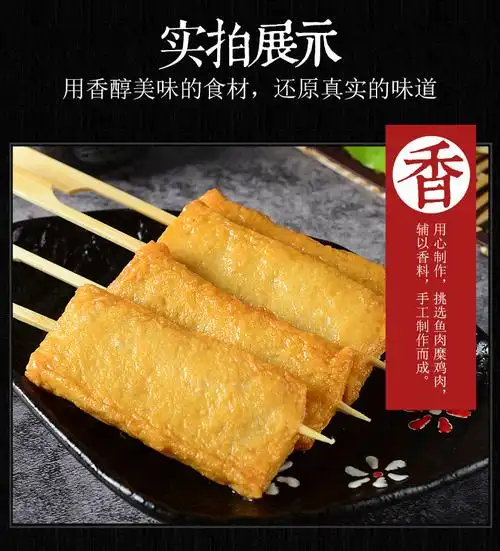 烧鱼板350g一袋10串关东煮食材便利店串串香关东煮组合套餐日料