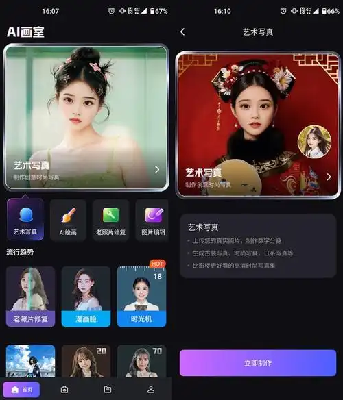 艺术写真怎么制作?文章告诉你艺术写真的软件有哪些