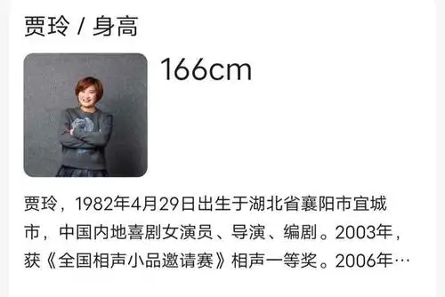 沈腾真的有180吗?出席微博之夜与贾玲张小斐同框,身高真相了