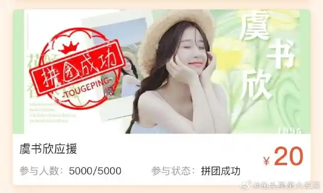 鱼丝想要鱼丝得到##虞书欣嘘国王在冬眠##虞书欣卫枝