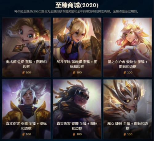 lol至臻蕾欧娜获得方式汇总