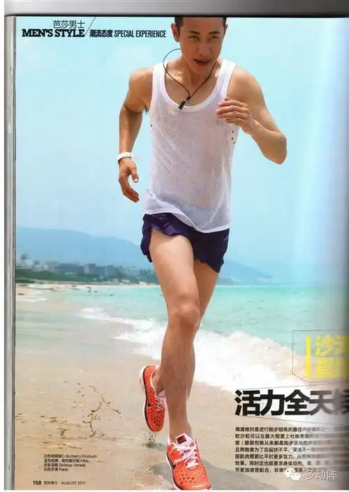 唐嫣罗晋丨绯闻终成真健身永不移