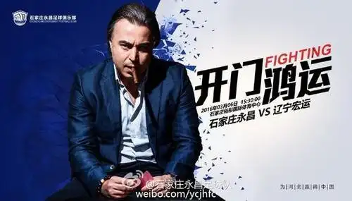 永昌中超首战海报:亚森叼雪茄 扮相帅到掉