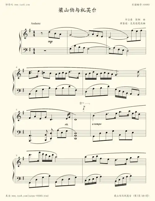 钢琴谱:梁祝(克莱德曼)修改版