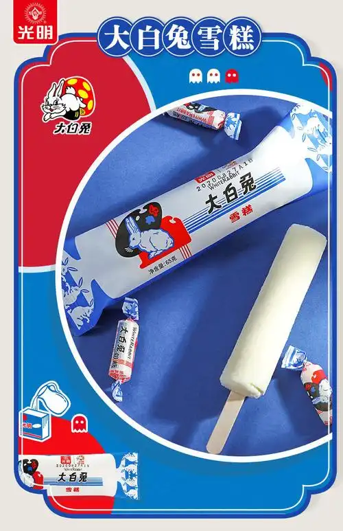 全国八仓光明大白兔雪糕25支冰淇淋大白兔雪糕冰激凌华海春 大白兔雪
