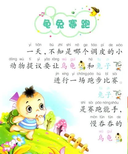正版婴幼儿童故事书籍 3-6岁睡前故事 幼儿园早教读物图片_8