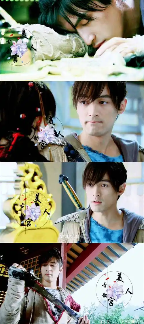 胡歌仙剑奇侠传三景天