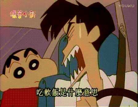 动漫蜡笔小新小新爸爸抓狂生气gif动图_动态图_表情包下载_soogif