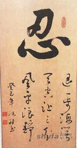 忍字桌面壁纸,忍字壁纸_大山谷图库