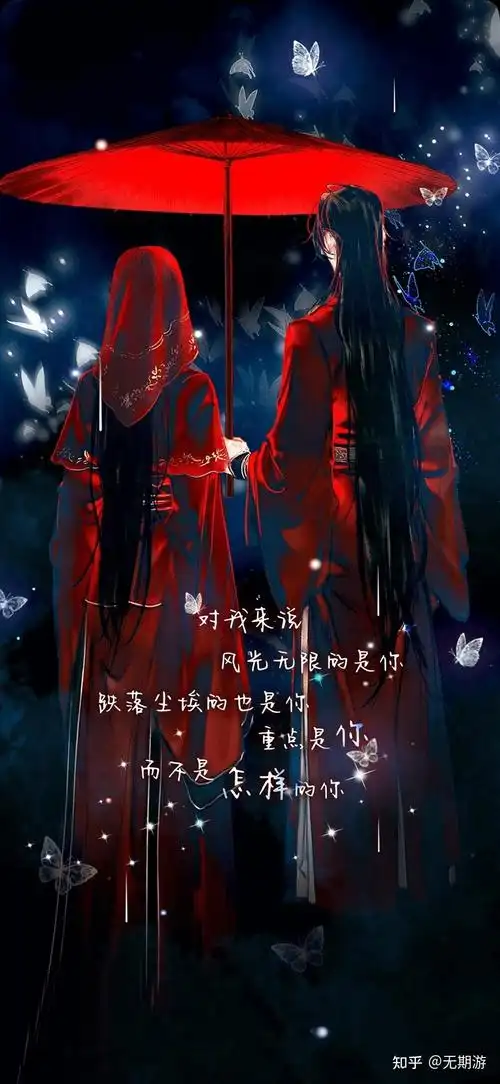 天官赐福中有那些惊艳了你的句子? - 知乎