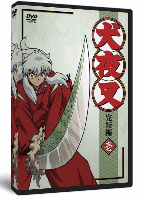 犬夜叉完结篇.hdtvrip720p & 480p.x264.aac.halfcd.