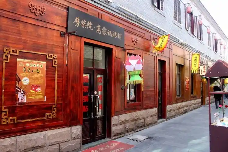 引用 寒假青岛行——劈柴院