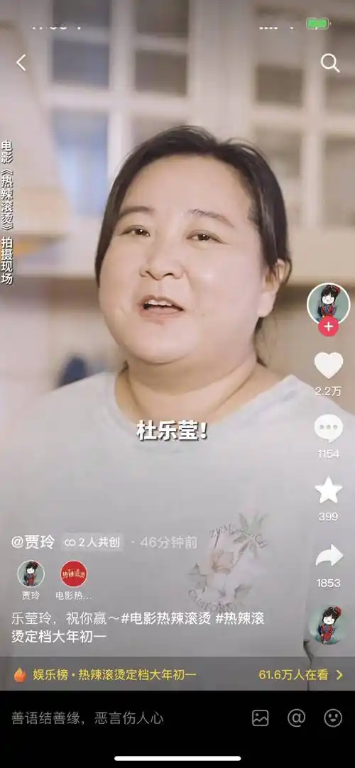 贾玲官宣!热搜爆了!_电影_减肥_成功