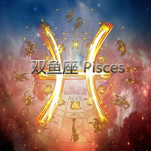 每日星播报:金星进入双鱼座,说一说爱情和财富