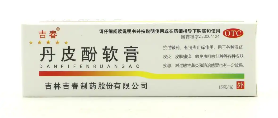 丹皮酚软膏-抗过敏类外用药-皮肤科用药-产品中心-xinfengtiantang的