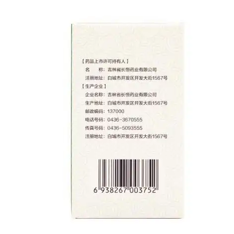 消炎利胆片(鲁中制药)(消炎利胆片)_价格_说明书_功效_副作用_康太太