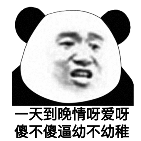 热门表情包原图精选(66个表情)-2021/04/10