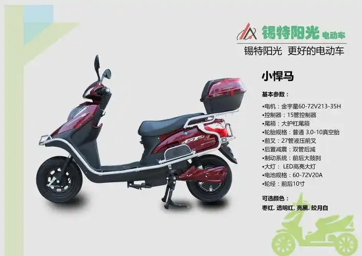 车型:小悍马,特价车:1590元60～72v20a