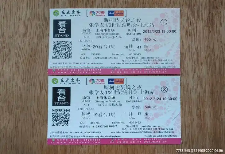 2012张学友1/2世纪上海演唱会(两场两枚合售.拒零售!