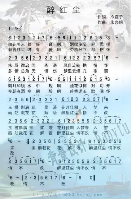 醉红尘简谱 - babytu007的近况 - 5sing中国原创音乐基地