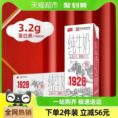 mengniu 蒙牛 临期百利包全脂纯牛奶200ml16袋装整箱 20.9元 - 逛丢