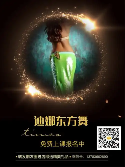 跳肚皮舞1周,1个月,1年,10年后…人生会有什么不一样?