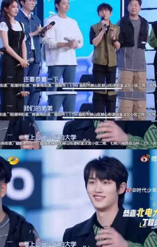 快乐大本营对丁程鑫的实力宠爱闭关缺席录制准备礼物高考前发博祝福