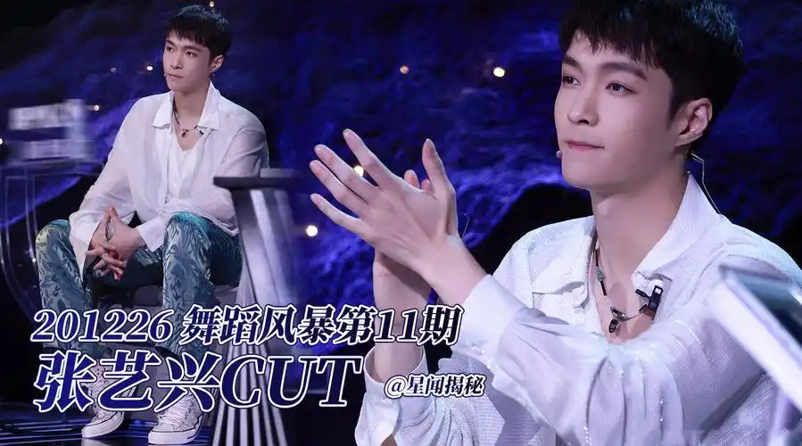 张艺兴舞蹈风暴