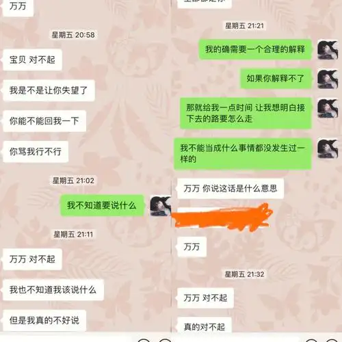 男朋友是不是背着我偷偷上了男德班