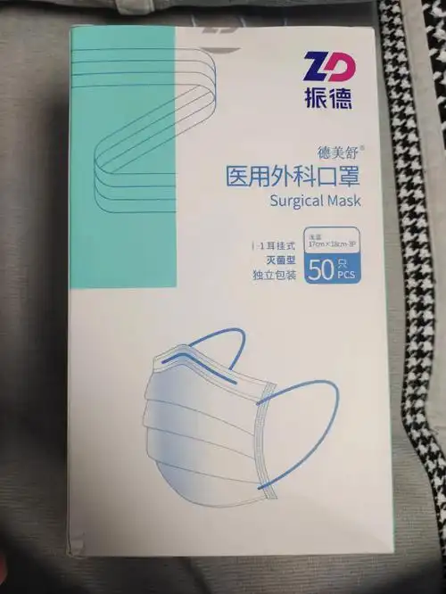 17振德口罩一次性医疗三层医用外科口罩