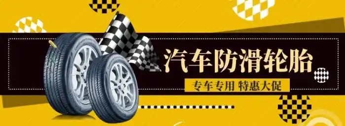 汽车配件海报在线编辑-汽车配件大促banner-图司机