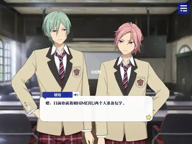 偶像梦幻祭2  #himeru