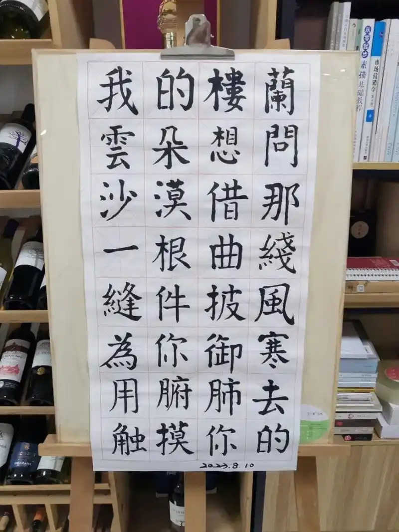 今天的练习,抄写《我的楼兰》部分歌词