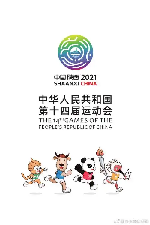 官宣荃芬入选为第十四届全运会空气治理协作企业