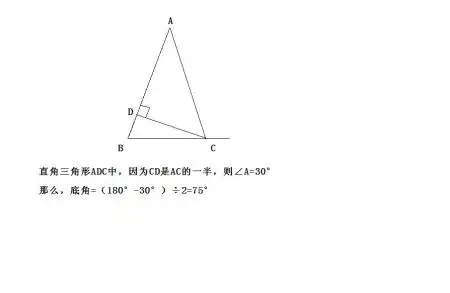 等腰三角形,腰上的高等于腰的一半,则这等腰三角形的底角是多少?