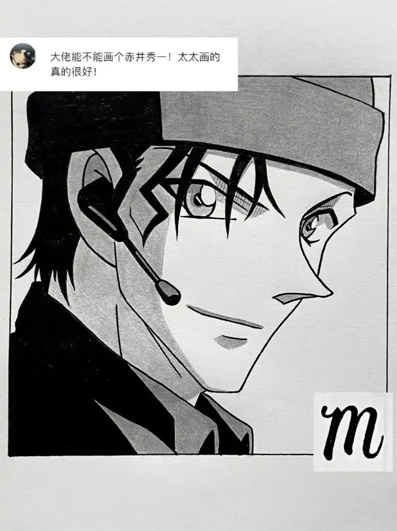 手把手教你画7915赤井秀一 工具:勾线笔,铅笔