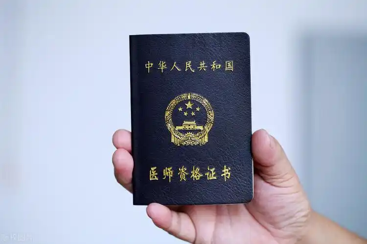 领证啦济南医师资格证领取时间地点通知