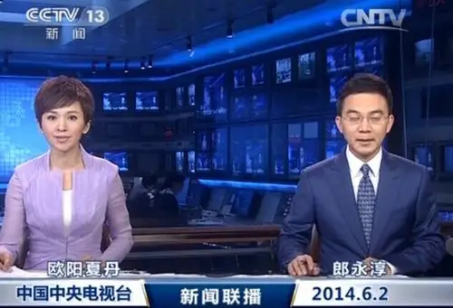 《新闻联播》2014年6月2日完整直播视频
